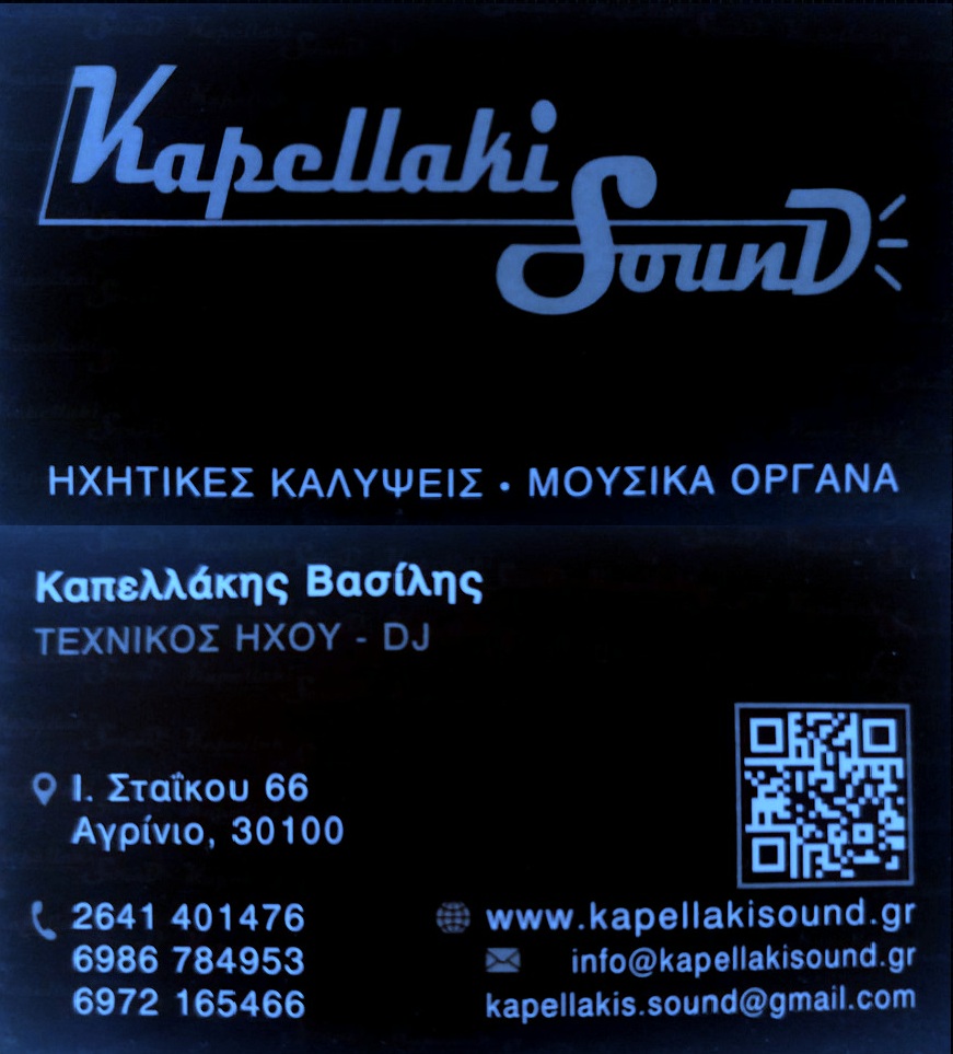 KAPELLAKIS_SOUND 