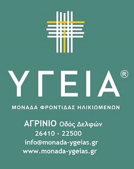 YGEIA_MONADA_FRONTIDAS