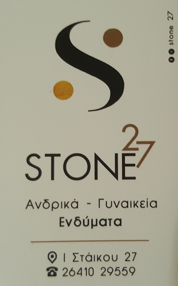 stone_27_mpovolis_nikos1